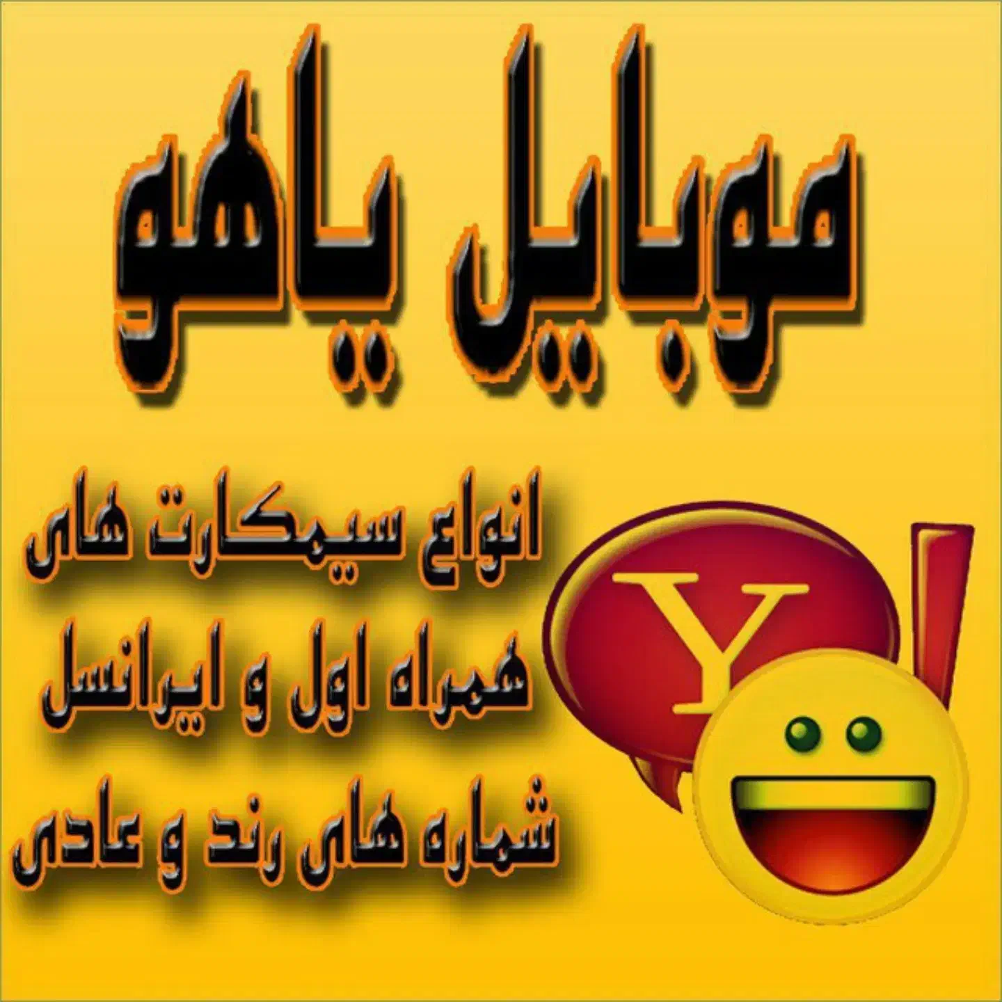 0915.141.5619|سیم‌کارت|زاهدان, |دیوار