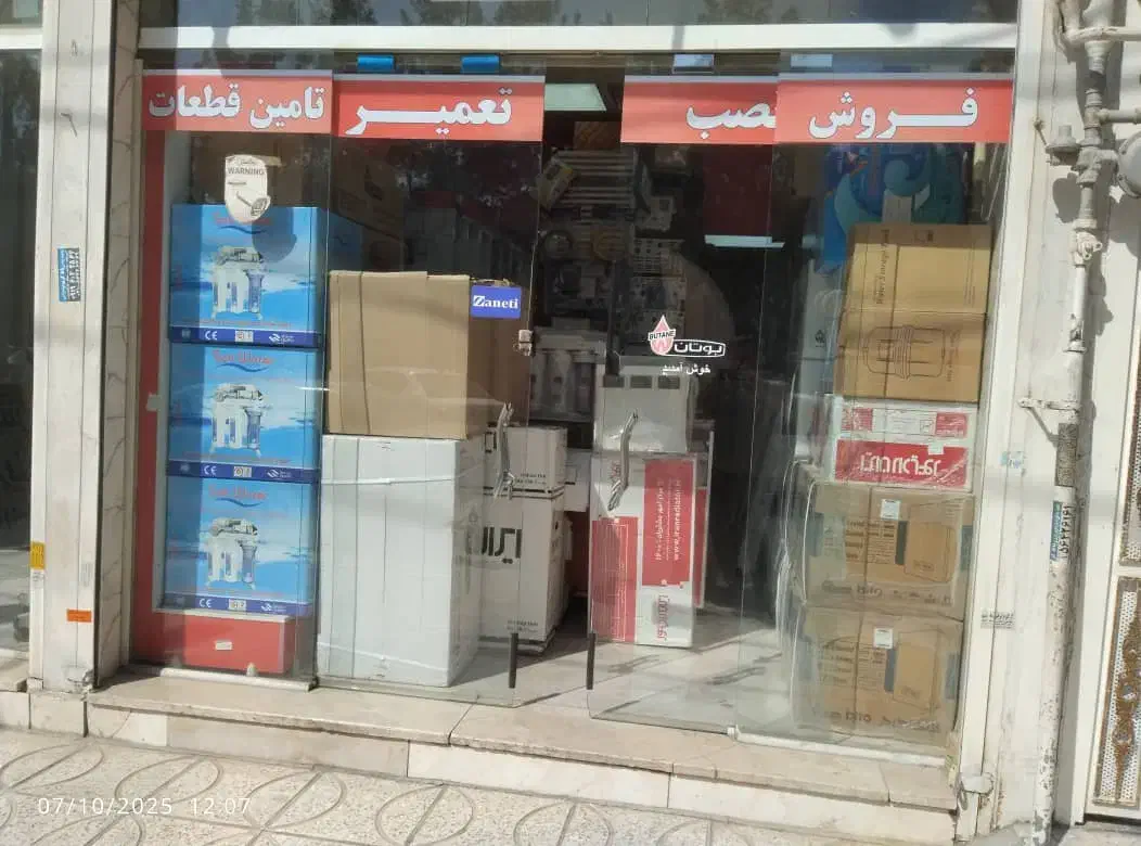 پکیج رادیاتور بوتان|آبگرمکن، پکیج، شوفاژ|رباط‌کریم, رباط‌کریم|دیوار