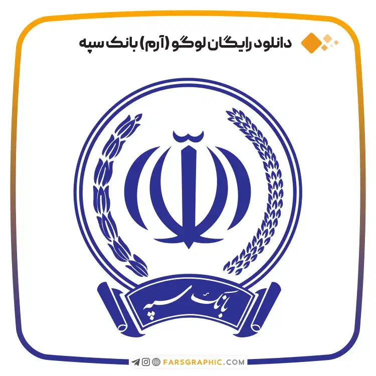 وام مهربانی ملی و امید سپه|خدمات مالی، حسابداری، بیمه|تربتحیدریه, شهید بهشتی|دیوار