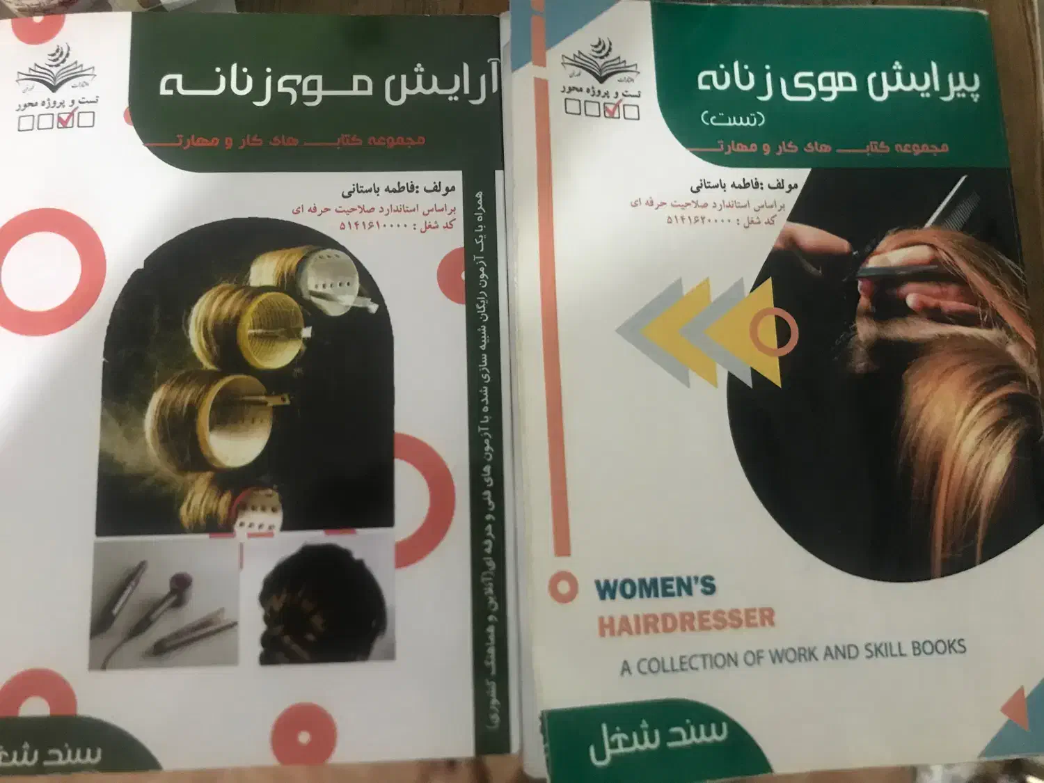 کتاب شنیون وکوتاهی ۶۰۰|کتاب و مجله آموزشی|همدان, |دیوار