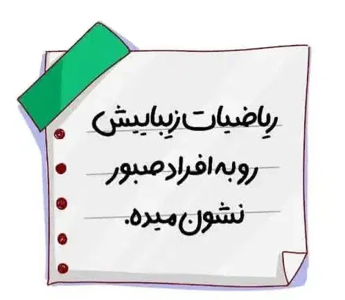 تدریس خصوصی ریاضی|خدمات آموزشی|قزوین, |دیوار