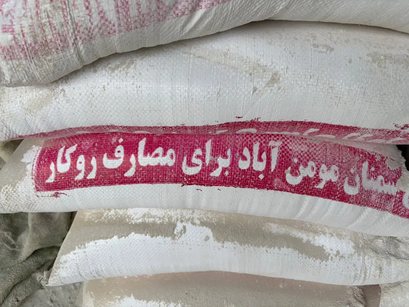 گچ سمنان زیر قیمت|مصالح و تجهیزات ساختمان|محمدشهر, همایون ویلا|دیوار