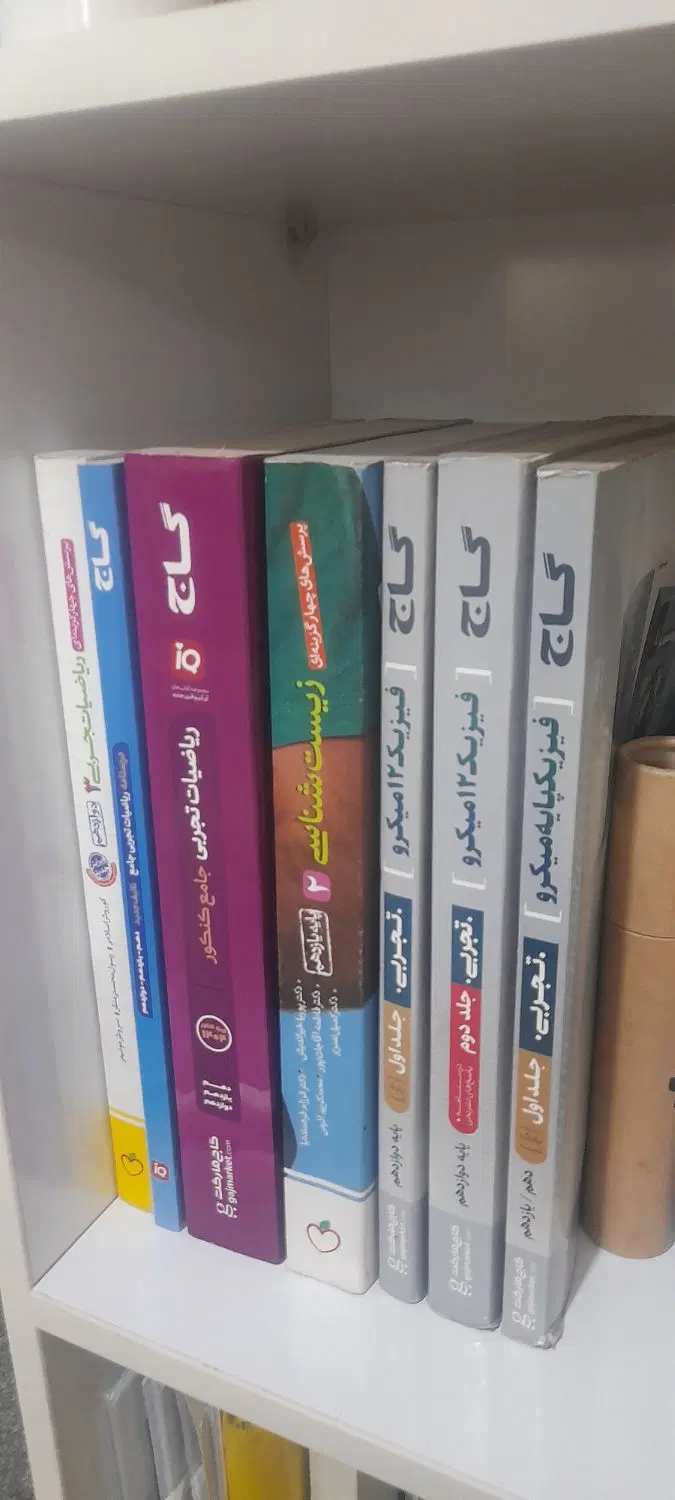 کتاب کنکوری|کتاب و مجله آموزشی|تهران, تولید دارو|دیوار