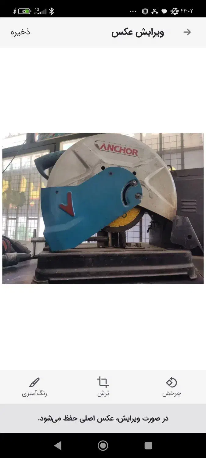 پروفیل بر کم کار|ابزارآلات|شاهرود, |دیوار