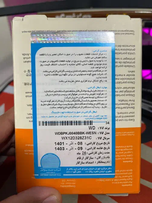 WD My Passport 4TB|قطعات و لوازم جانبی رایانه|تهران, حافظیه|دیوار