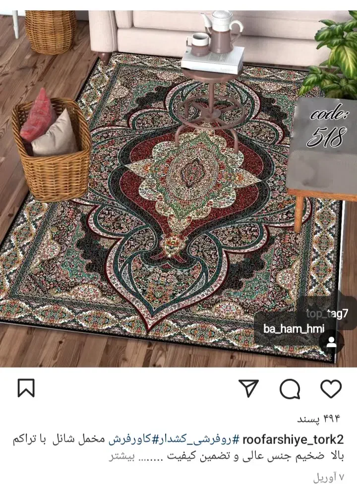 روفرشی مخمل 12 متری|روفرشی|هندیجان, |دیوار