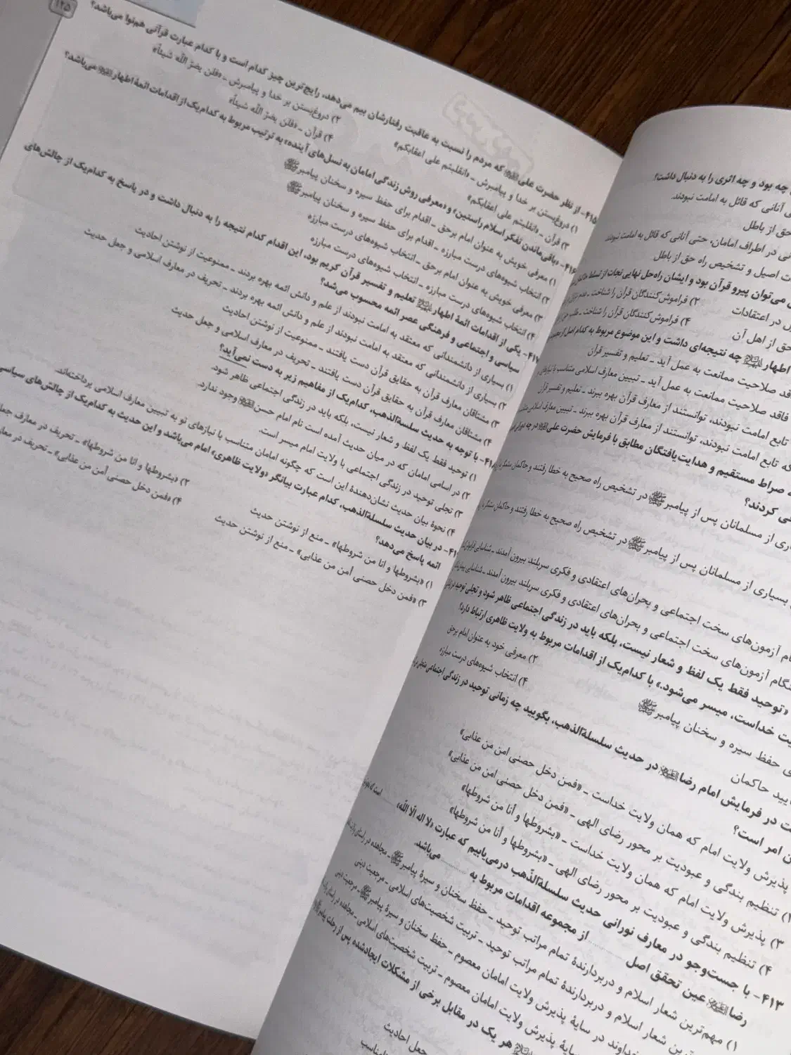 دین و زندگی یازدهم تست خیلی سبز|کتاب و مجله آموزشی|شیراز, تندگویان|دیوار