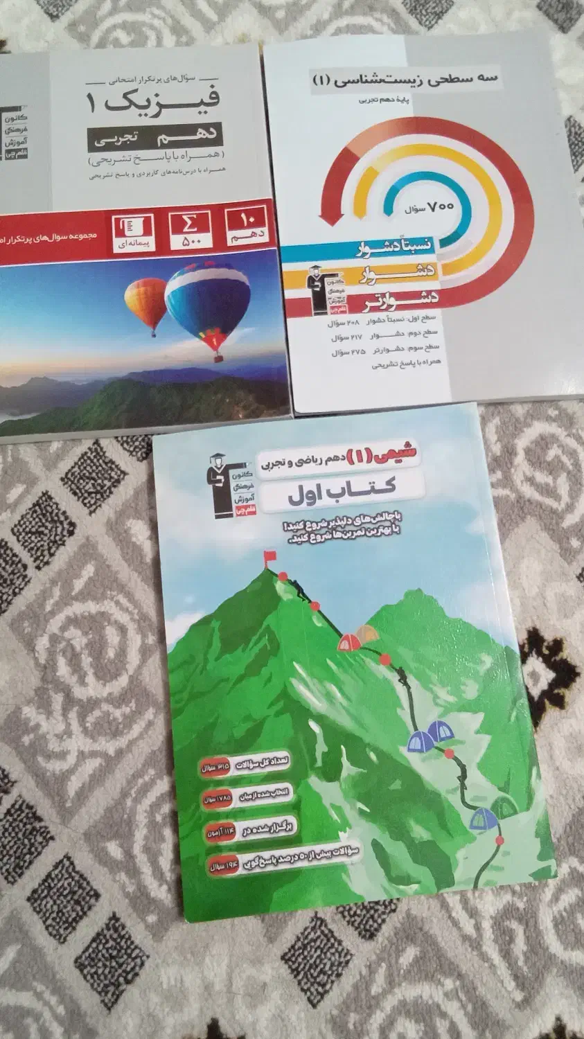 کتاب تست کنکور|کتاب و مجله آموزشی|تهران, آسمان|دیوار