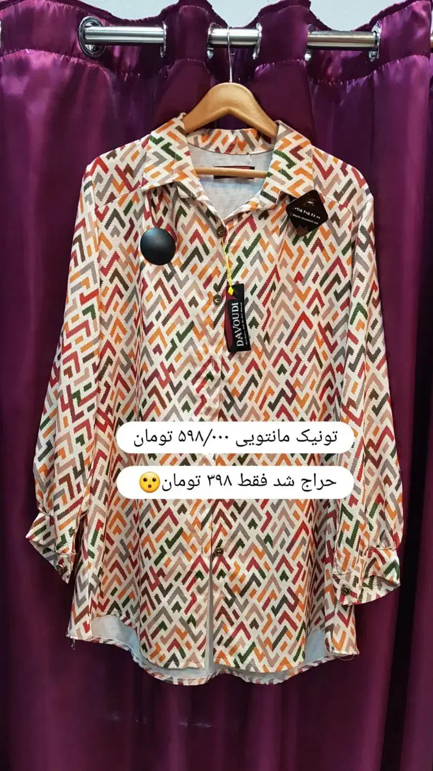 حراج تونیک مانتویی|لباس|زاهدان, |دیوار