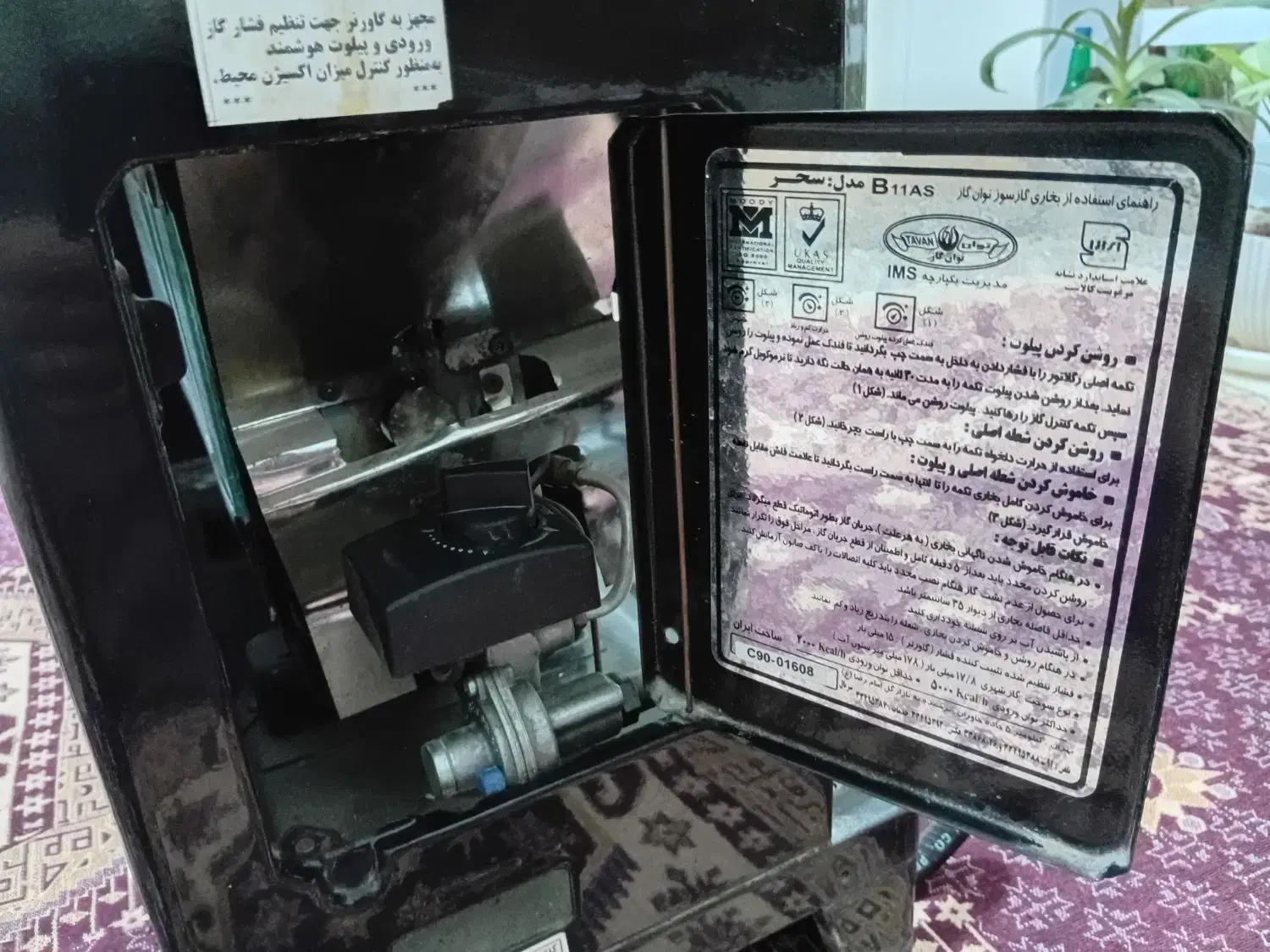 بخاری گازی توان گاز|بخاری، هیتر، شومینه|ایلام, |دیوار