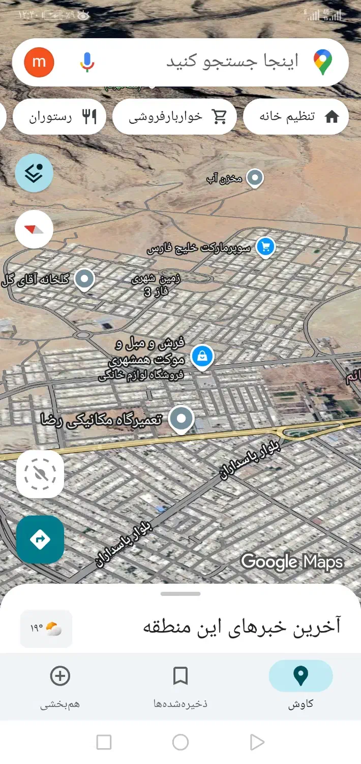 فروش آپارتمان فاز سه|فروش آپارتمان|فیروزآباد (فارس), |دیوار