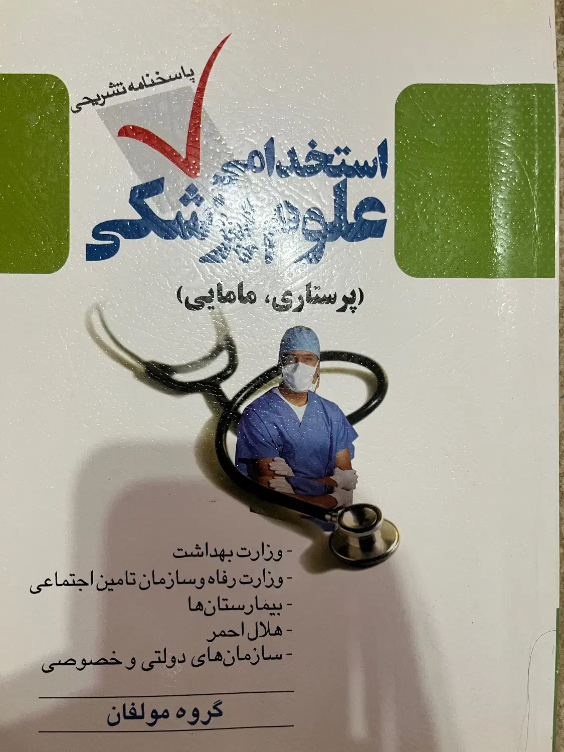 کتاب نو|کتاب و مجله آموزشی|فومن, |دیوار