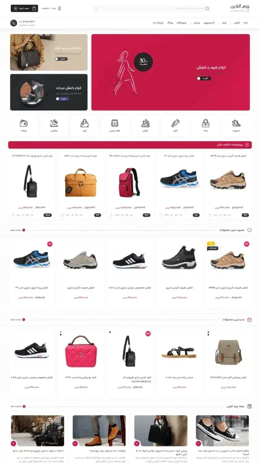 ​طراحی وبسایت فروشگاهی (اتصال به درگاه + اینماد)|خدمات رایانه‌ای و موبایل|تهران, سعادت‌آباد|دیوار