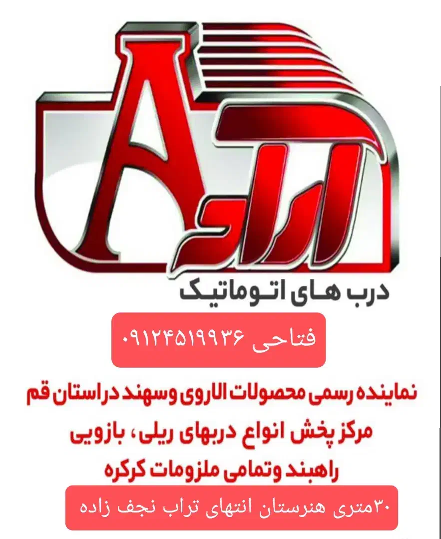 مرجع تخصصی جکهای پارکینگی درقم|مصالح و تجهیزات ساختمان|قم, باغ کرباسی|دیوار