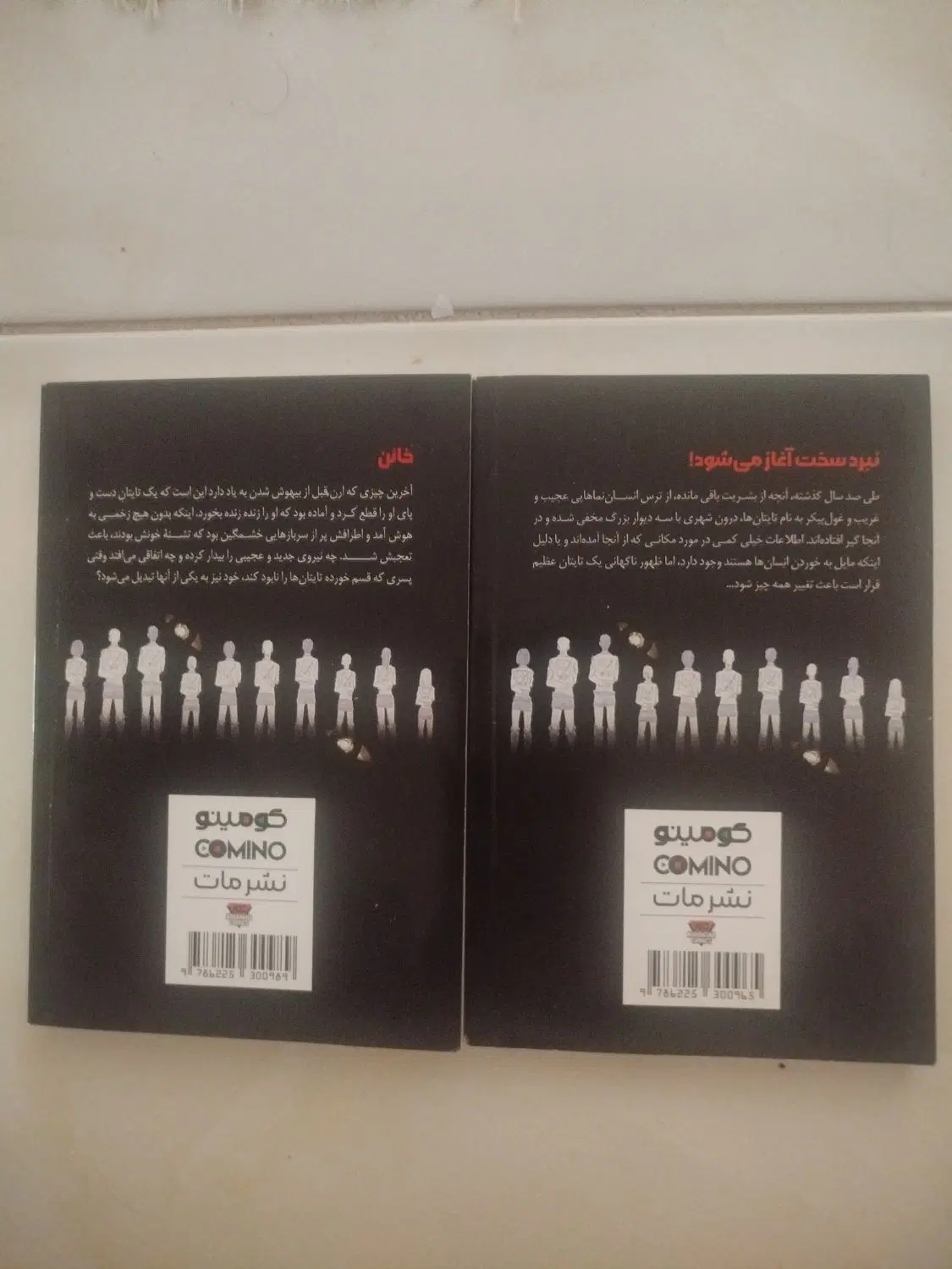 مانگا|کتاب و مجله ادبی|نیشابور, دارایی|دیوار