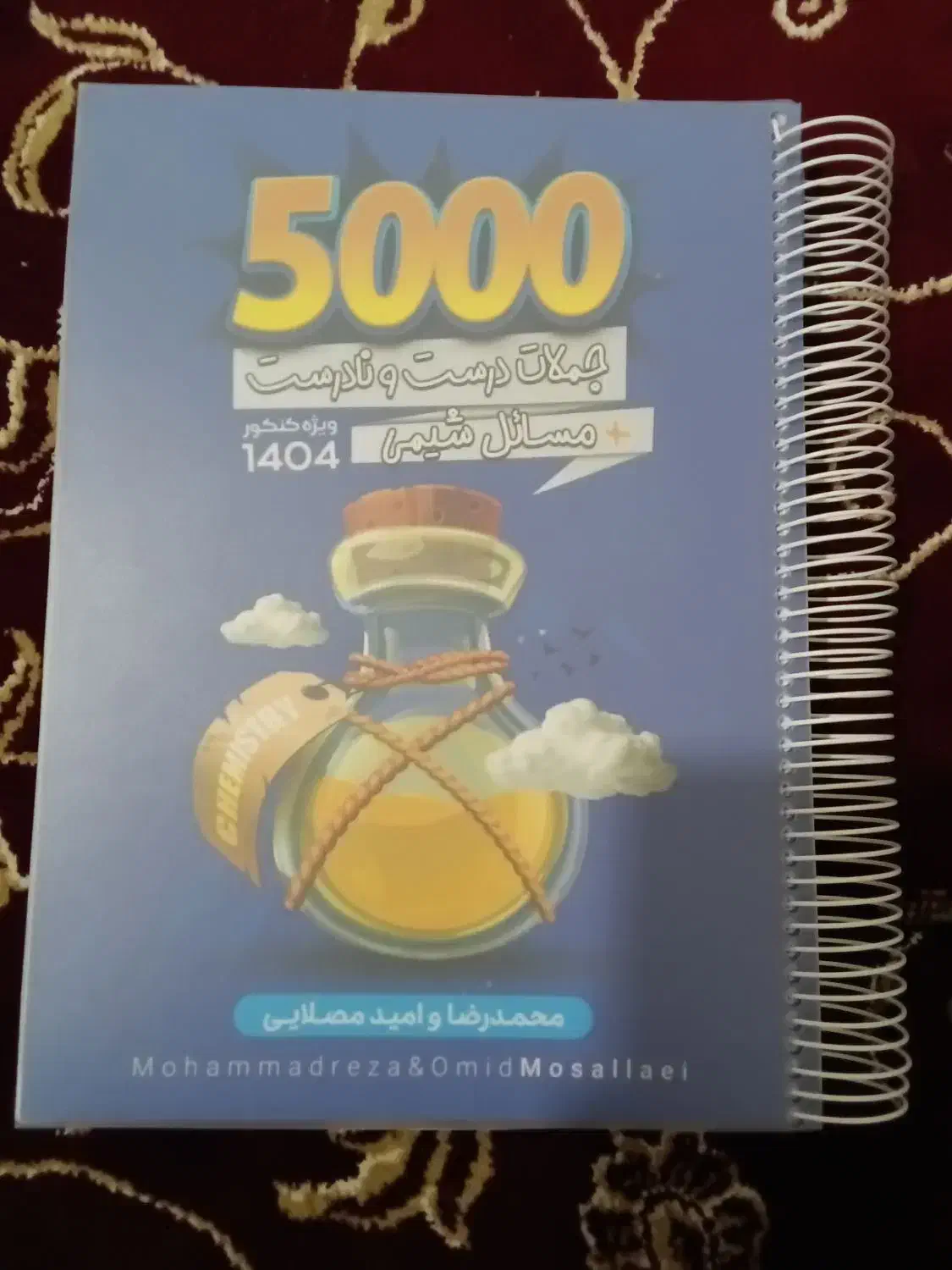 کتاب تست ، کتاب کنکور|کتاب و مجله آموزشی|سوری, |دیوار