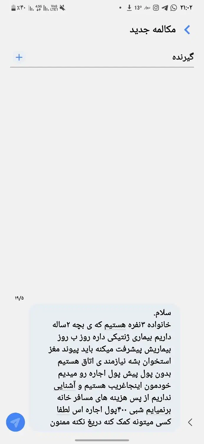 عکس رو ببنید لطفا|فعالیت داوطلبانه|شیراز, بازار|دیوار