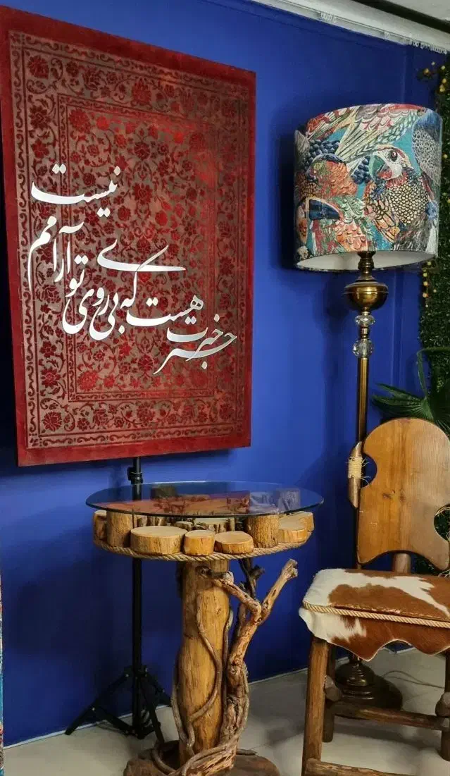 تابلو فرش پرطرفدار کالیگرافی|تابلو فرش|اسلام‌شهر, باغ فیض|دیوار