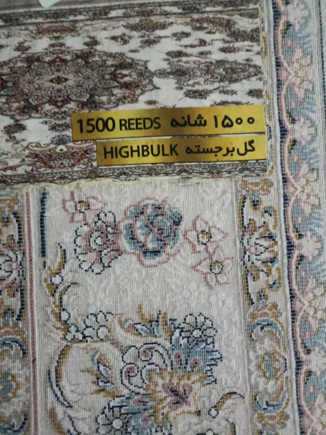 فرش راهرو|فرش|ملارد, |دیوار