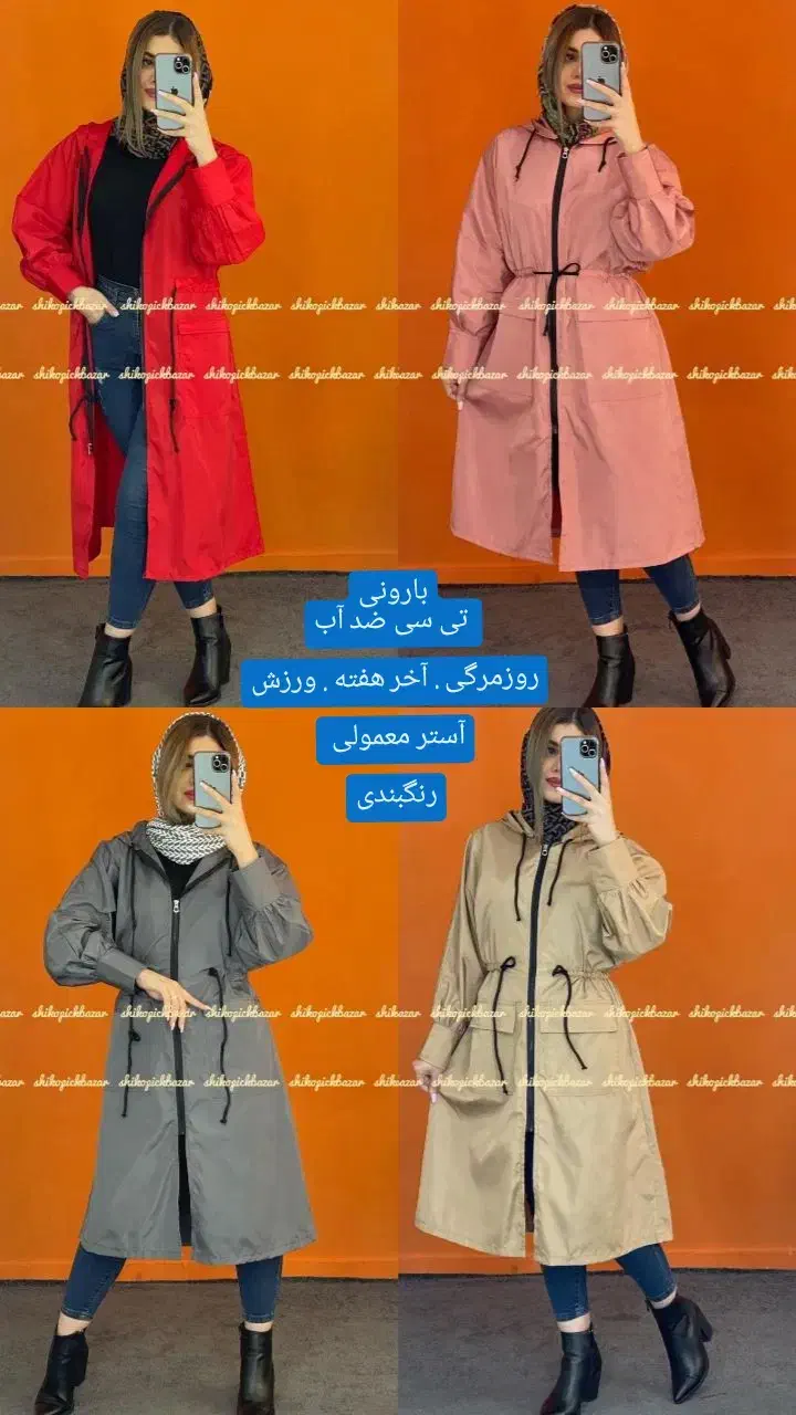 مانتو بارونی اسپورت.روزمرگی. ورزشی|لباس|بیرجند, |دیوار