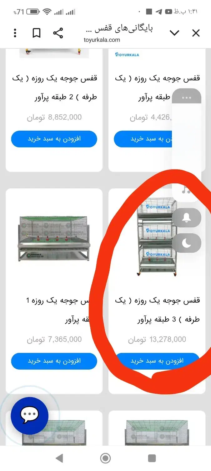قفس مرغ گوشتی|لوازم جانبی حیوانات|بندر ترکمن, |دیوار