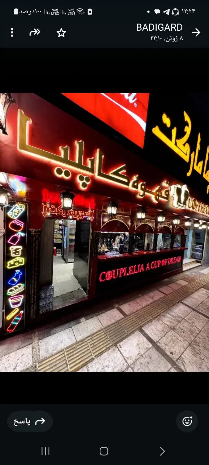 باریستا آشنا به بار گرم و سرد|استخدام خدمات فروشگاه و رستوران|مشهد, سجاد شهر|دیوار