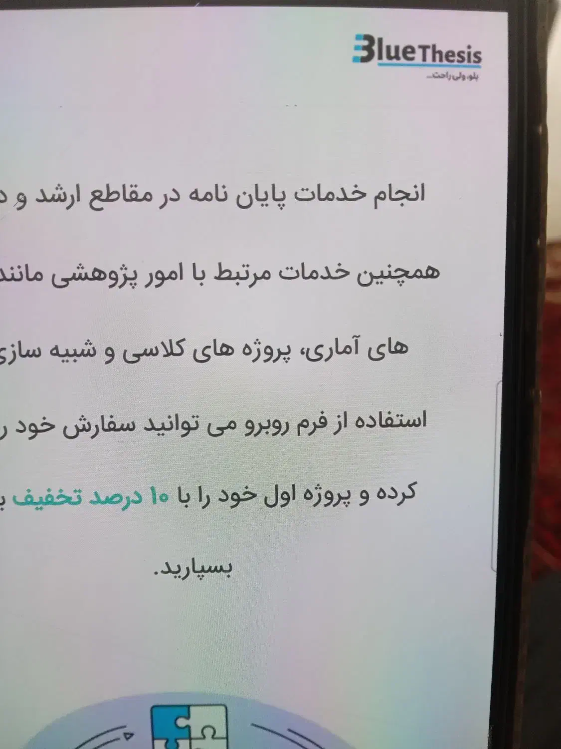 مشاوره پایان نامه پروپوزال مقاله تضمینی|خدمات آموزشی|تهران, فلسطین (میدان انقلاب)|دیوار