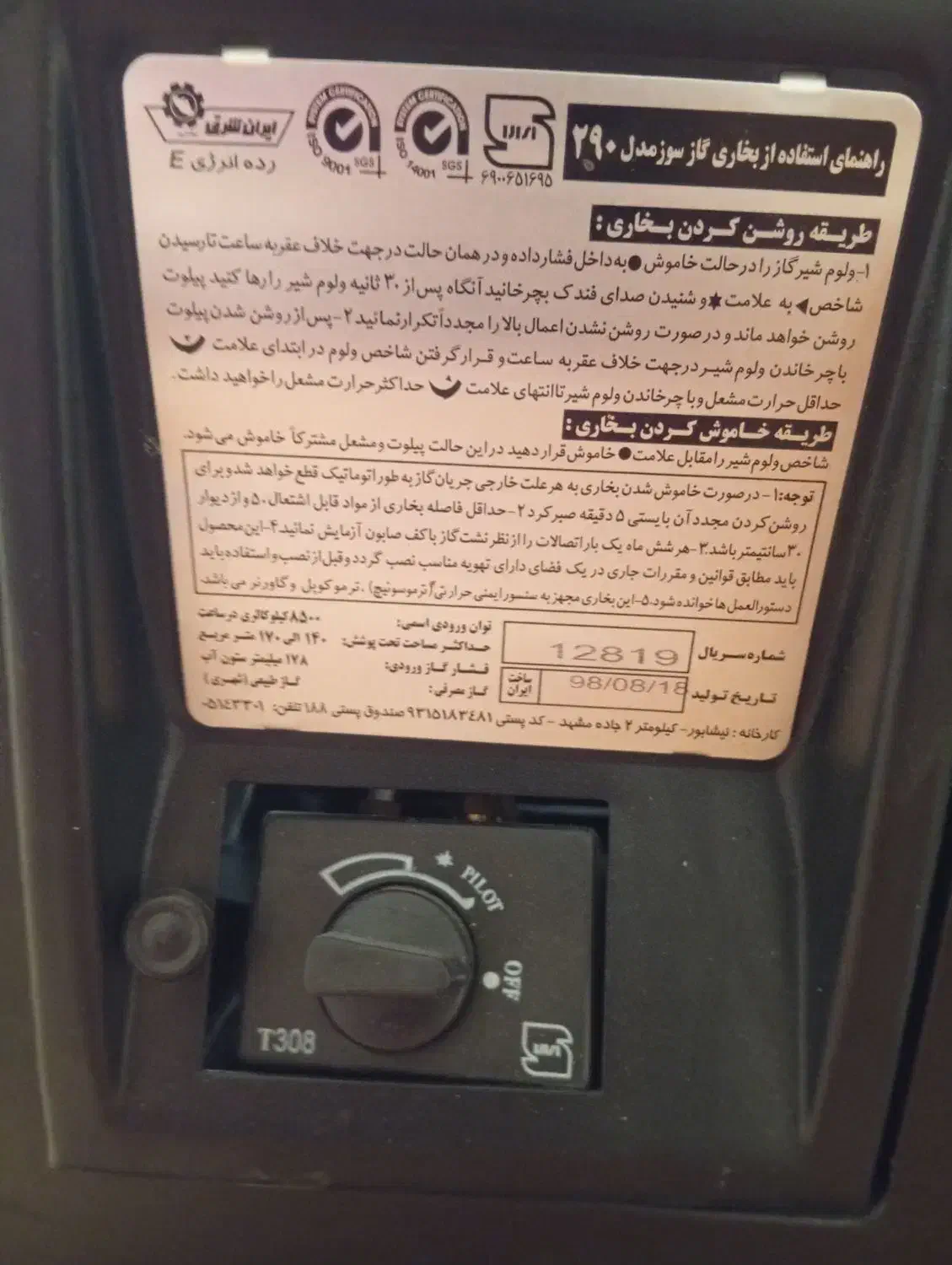 بخاری گازی|بخاری، هیتر، شومینه|هشتگرد, فاز ۲ مهستان|دیوار