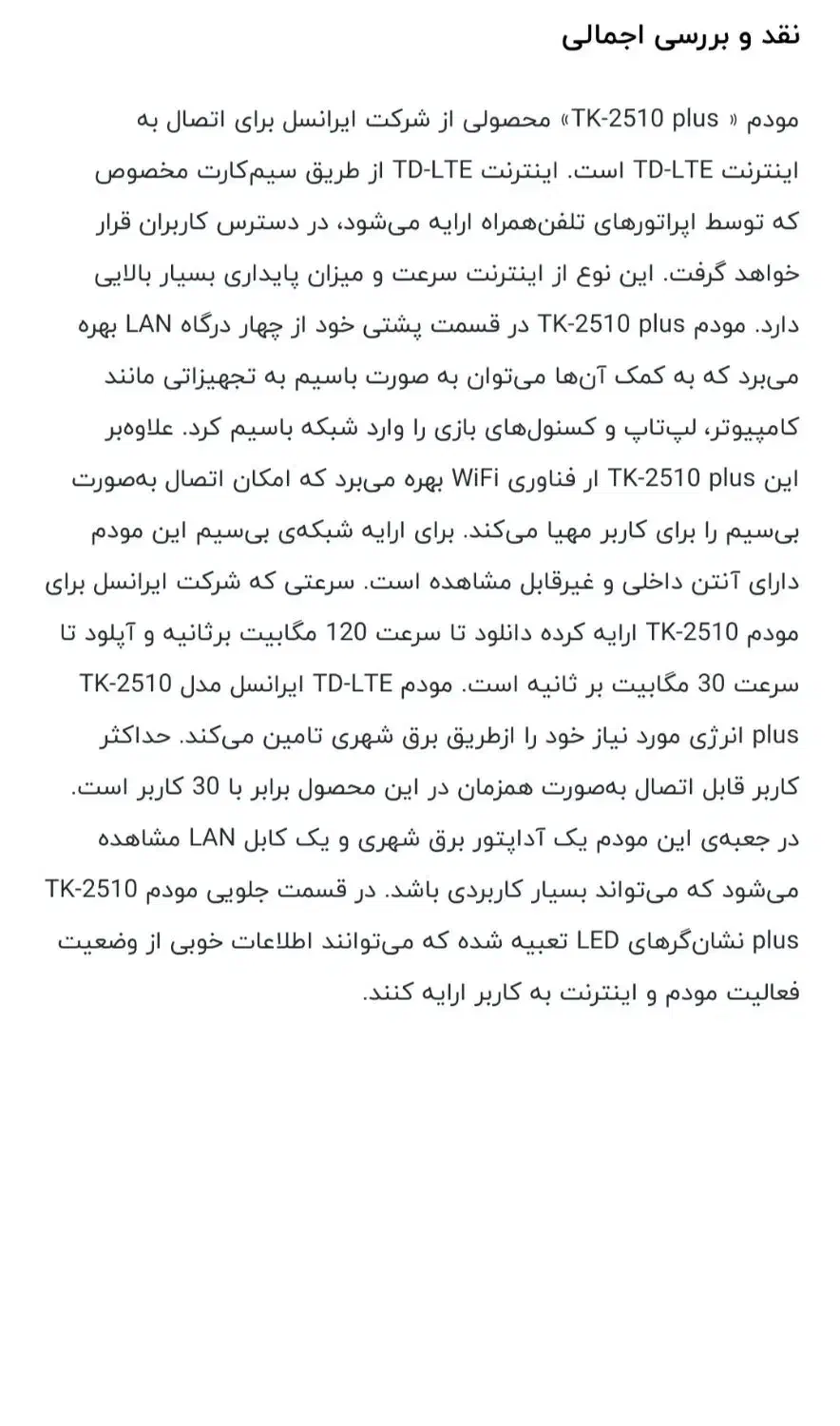 مودم قابل حمل|مودم و تجهیزات شبکه|قزوین, |دیوار