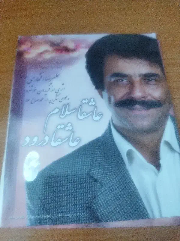 آلبوم موسیقی|درام و پرکاشن|اسفراین, |دیوار