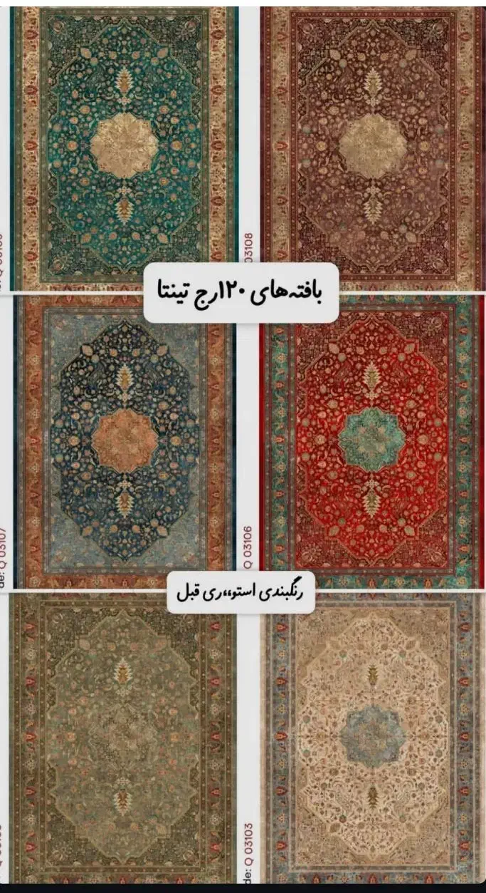 فرش شهرآرا.ظرافت و زیبایی. نخ صددرصداکرولیک اقساط|فرش|دورود, |دیوار