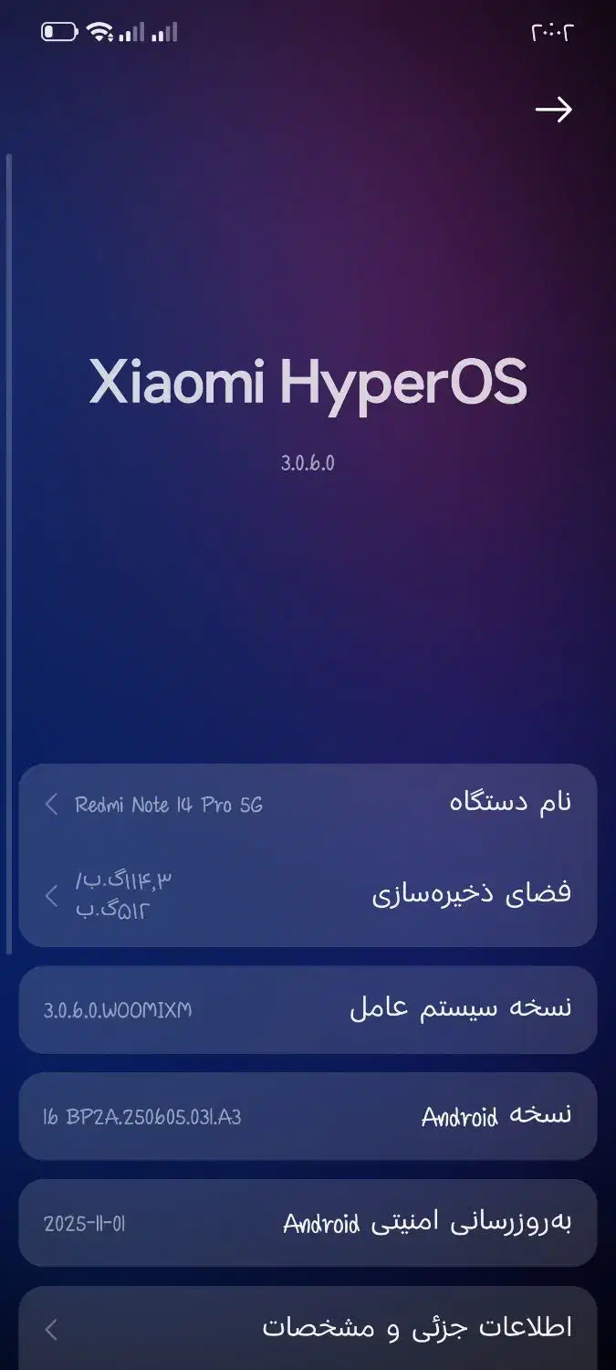نوت ۱۴پرو 5g|موبایل|همدان, |دیوار