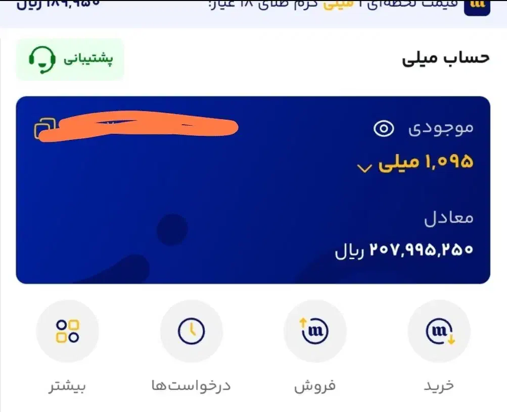 پول|کارت هدیه و تخفیف|تهران, حر|دیوار