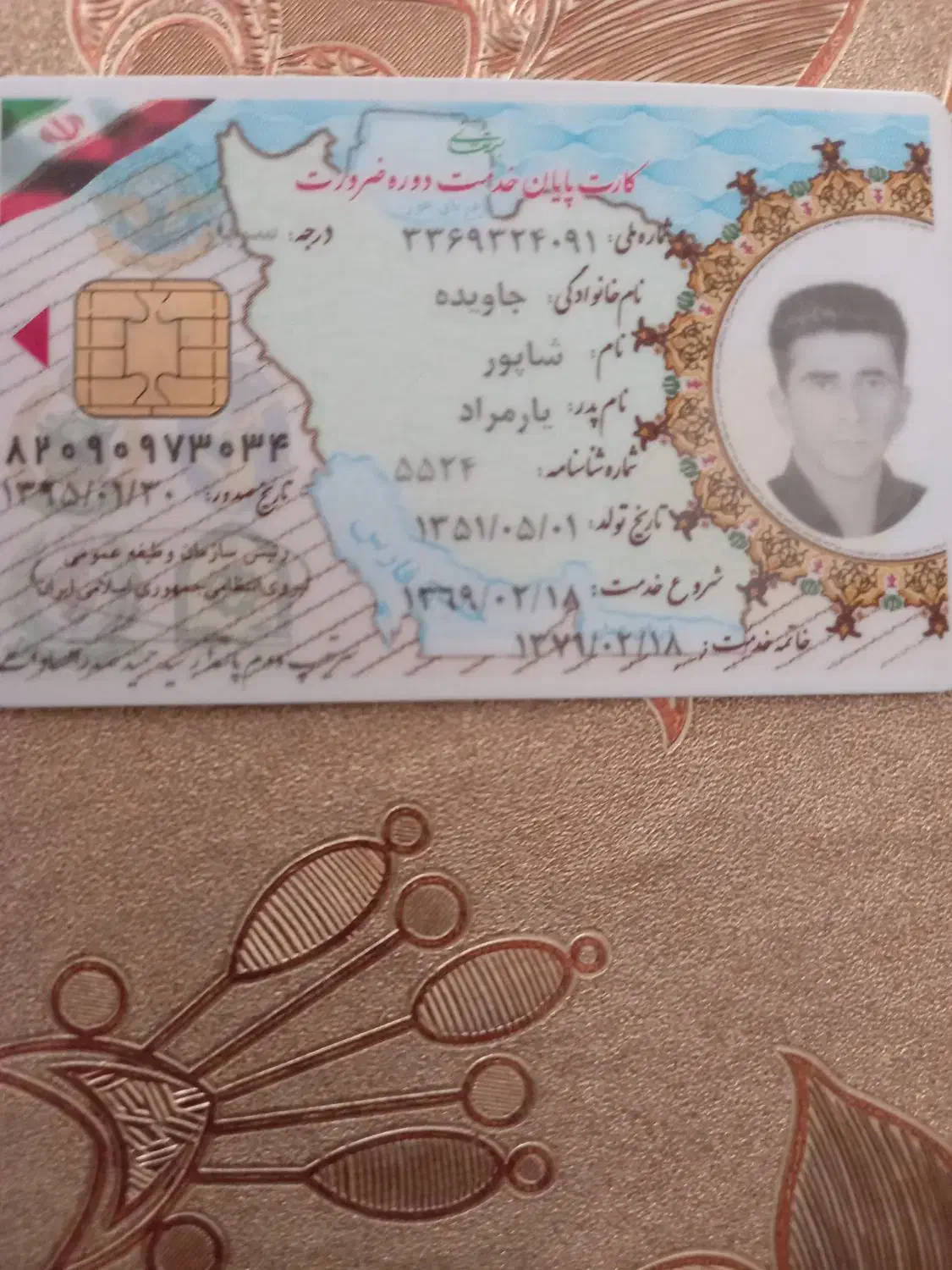 تعدای مدارک شناسایی گمشده|اشیا|سرپل ذهاب, |دیوار