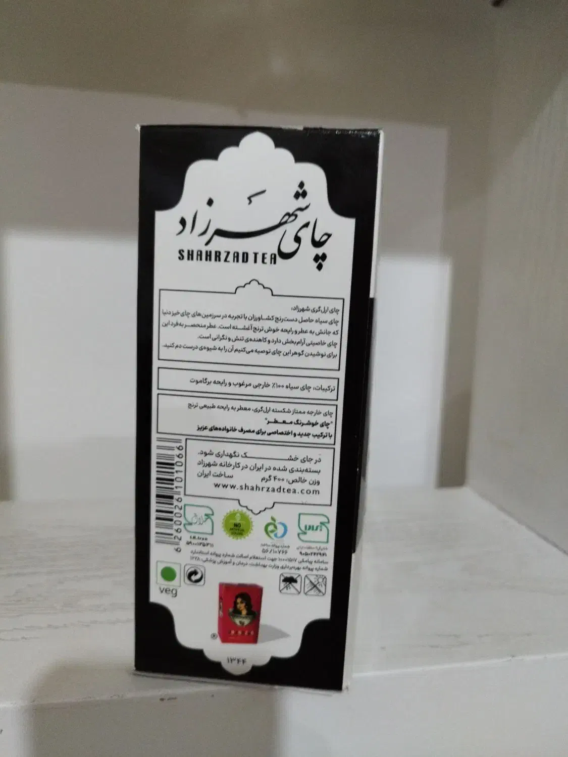 چای عطری شهرزاد|خوردنی و آشامیدنی|قم, شاه ابراهیم|دیوار