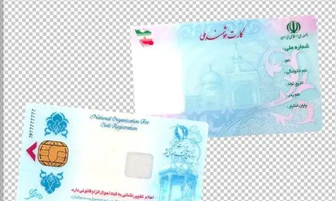 گمشده کارت ملی و بانکی|اشیا|مشهد, دانش|دیوار