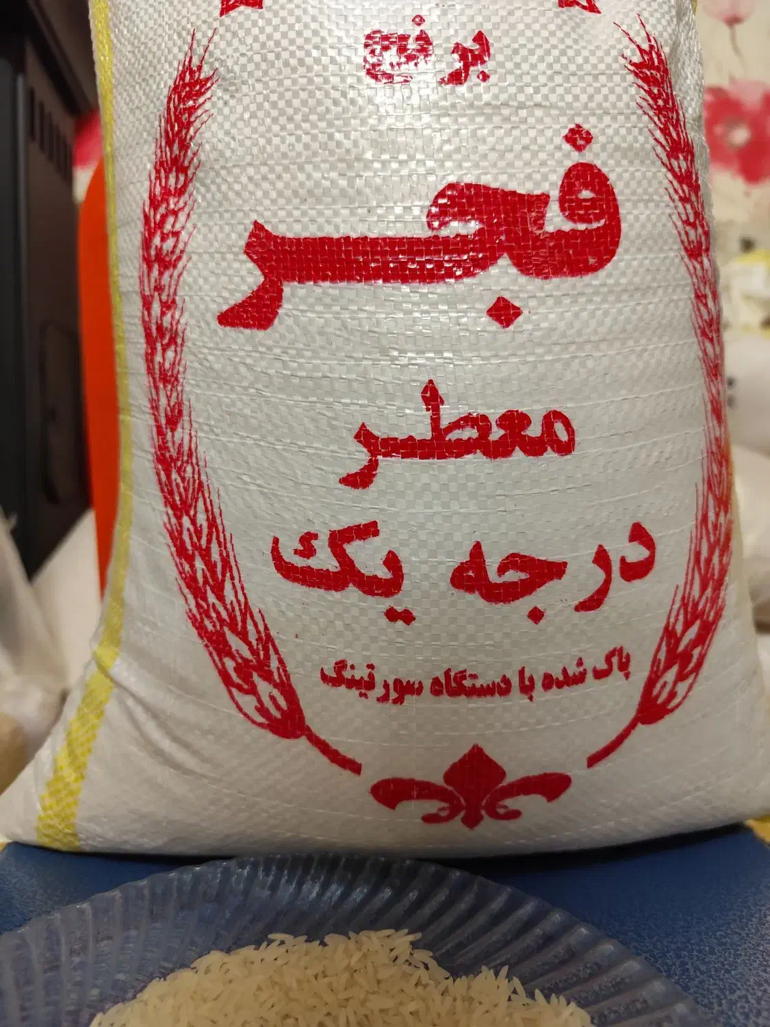 فروش عمده برنج ایرانی گیلان ارسال رایگان|خوردنی و آشامیدنی|تهران, جیحون|دیوار
