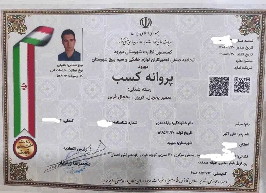 تعمیرات یخچال فریزر ساید اسپیلت لباسشویی تصفیه آب|خدمات پیشه و مهارت|تهران, تهرانپارس غربی|دیوار