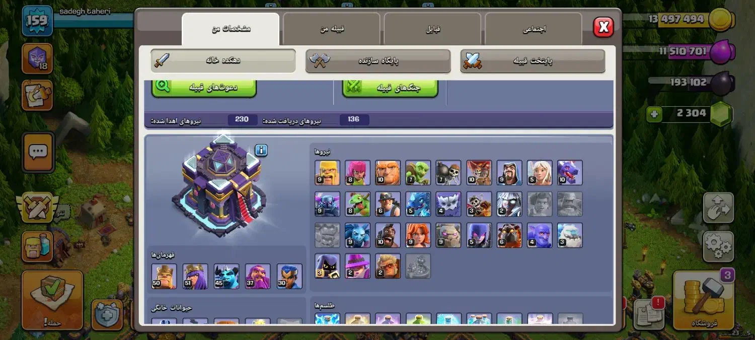 اکانت کلش|کنسول، بازی ویدئویی و آنلاین|تربت جام, جامرود|دیوار