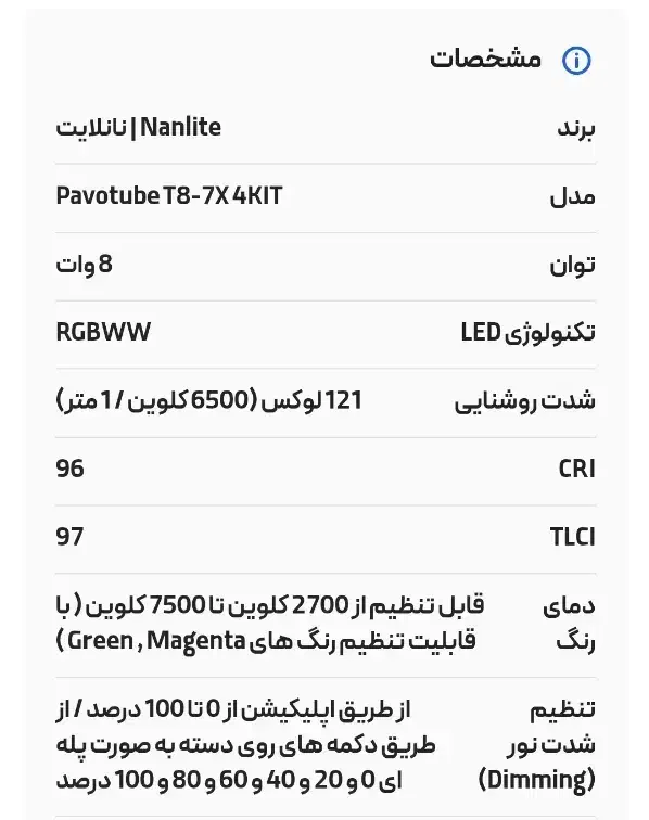چراغ نانلایت تیوب کیت چهاتایی T8-7x|دوربین عکاسی و فیلم‌برداری|تهران, سنائی|دیوار