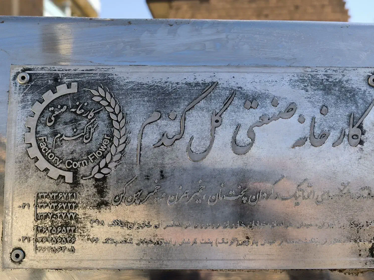 تنور دوار مارک گندم 2متردر2مترسالم وتضمینی|اجاق گاز و لوازم برقی پخت‌وپز|ارومیه, |دیوار