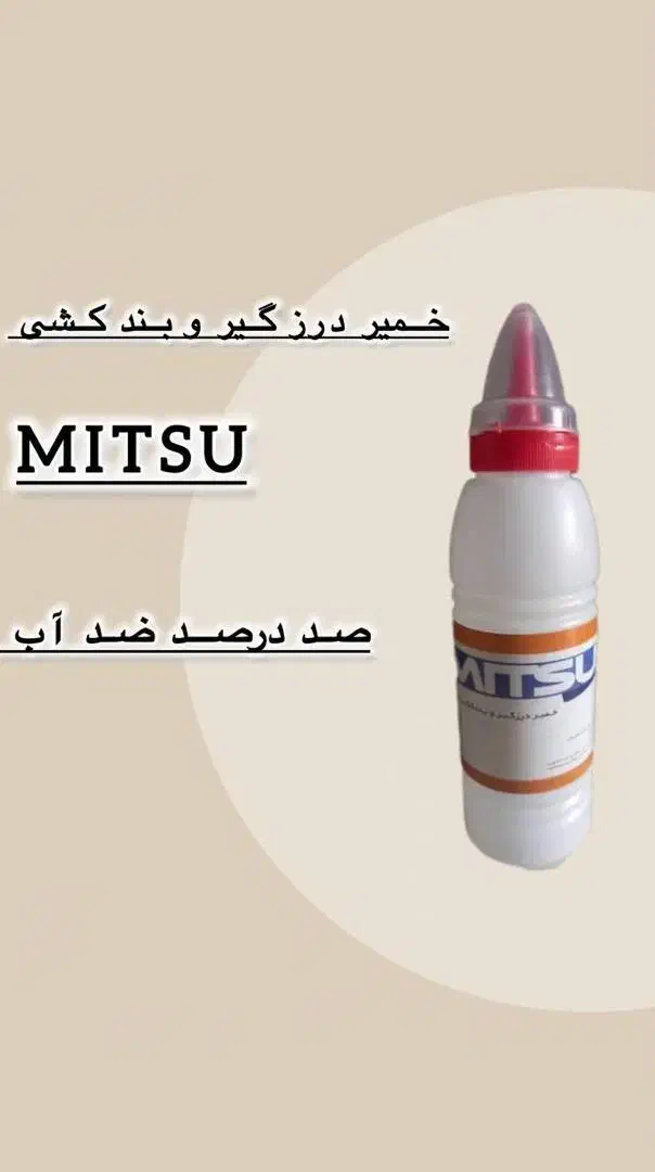 چسب بتن ساروج چسب آب بندی میتسو خمیر درزگیر میتسو|مصالح و تجهیزات ساختمان|تهران, اختیاریه|دیوار