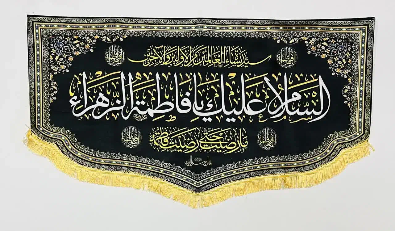 کتیبه یا پشت منبری|صنایع دستی و سایر لوازم تزئینی|تربت‌حیدریه, بوستان باغ ملی|دیوار