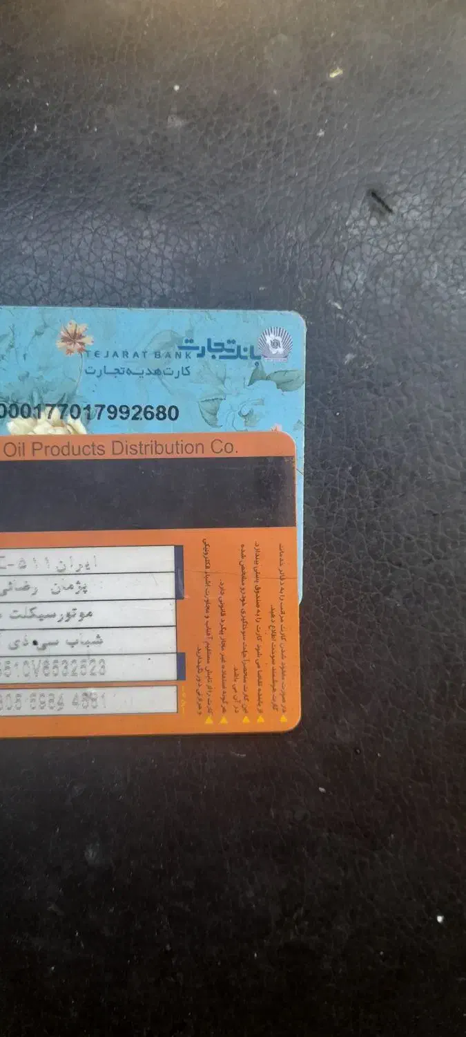 کارت سوخت پیدا شده|اشیا|اسدآباد, |دیوار