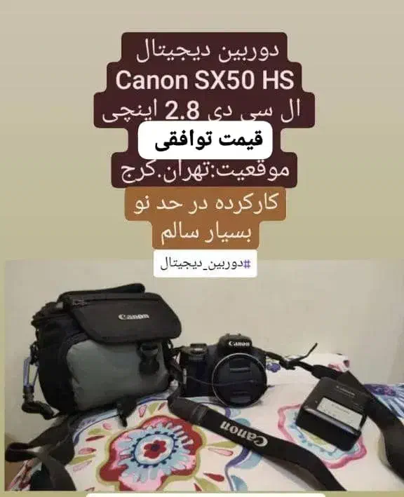 دوربین کانن|دوربین عکاسی و فیلم‌برداری|محمدشهر, شهرک پیام (مهرالبرز)|دیوار