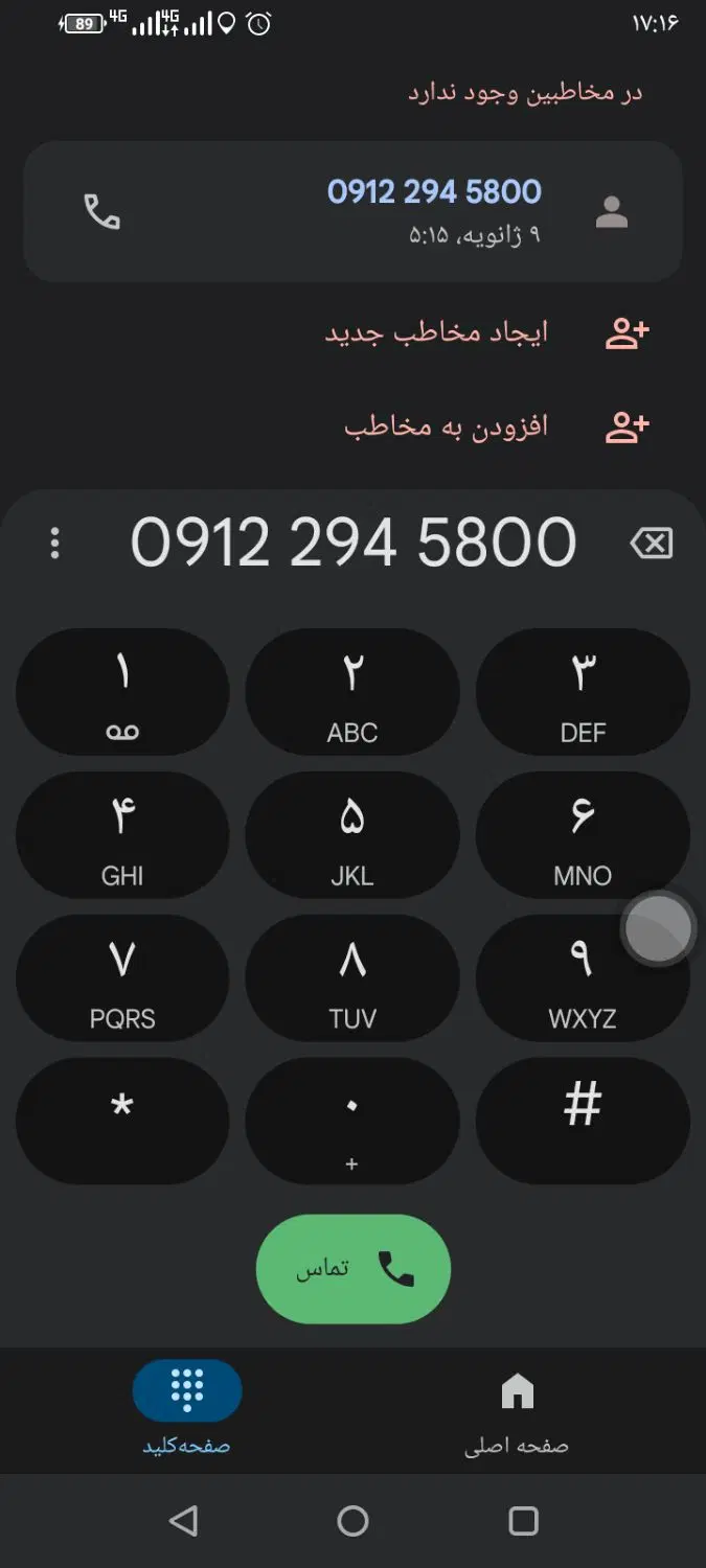 0912-294-5800|سیمکارت|تهران, یوسفآباد|دیوار