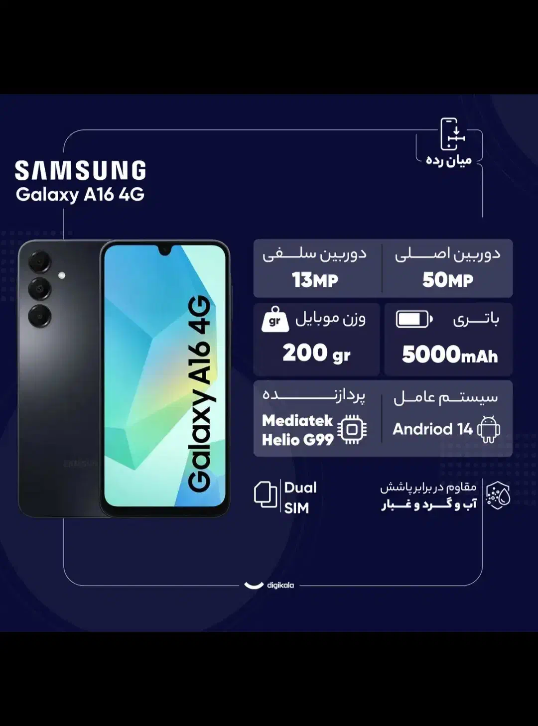 سامسونگ A16 رم 4|موبایل|تهران, میرداماد|دیوار