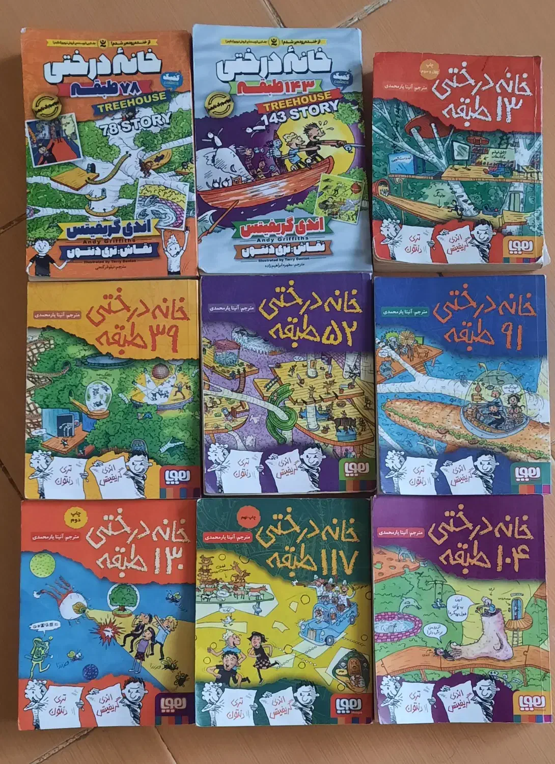 مجموعه کتاب داستانی خانه درختی|کتاب و مجله ادبی|سنندج, |دیوار