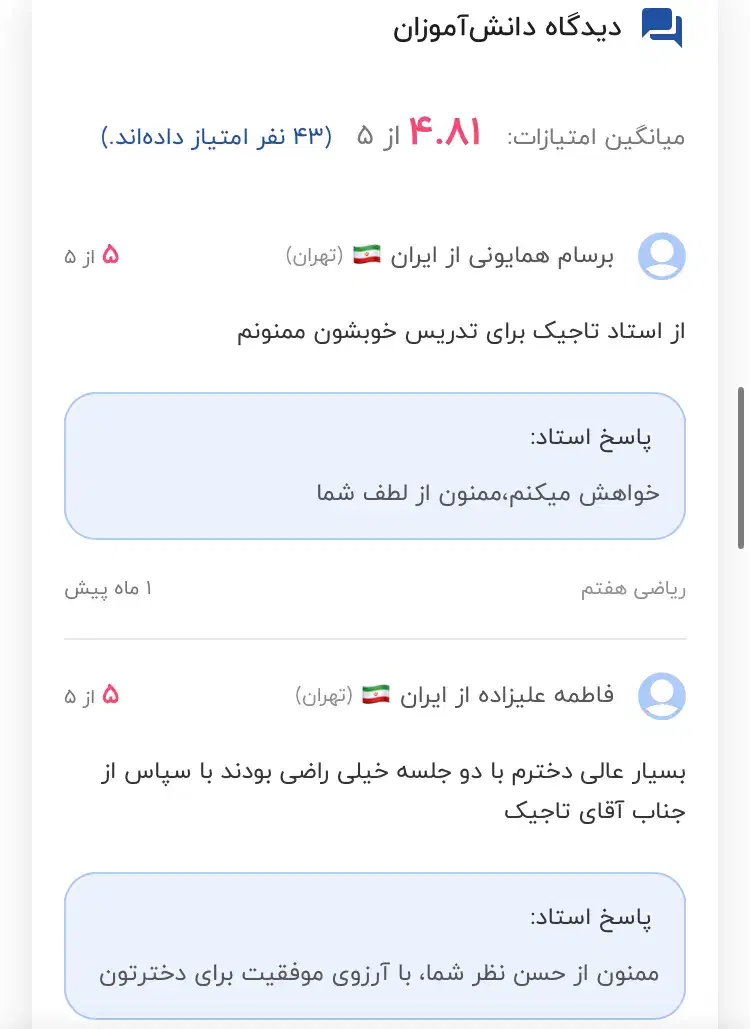 تدریس خصوصی ریاضی|خدمات آموزشی|کرمان, |دیوار