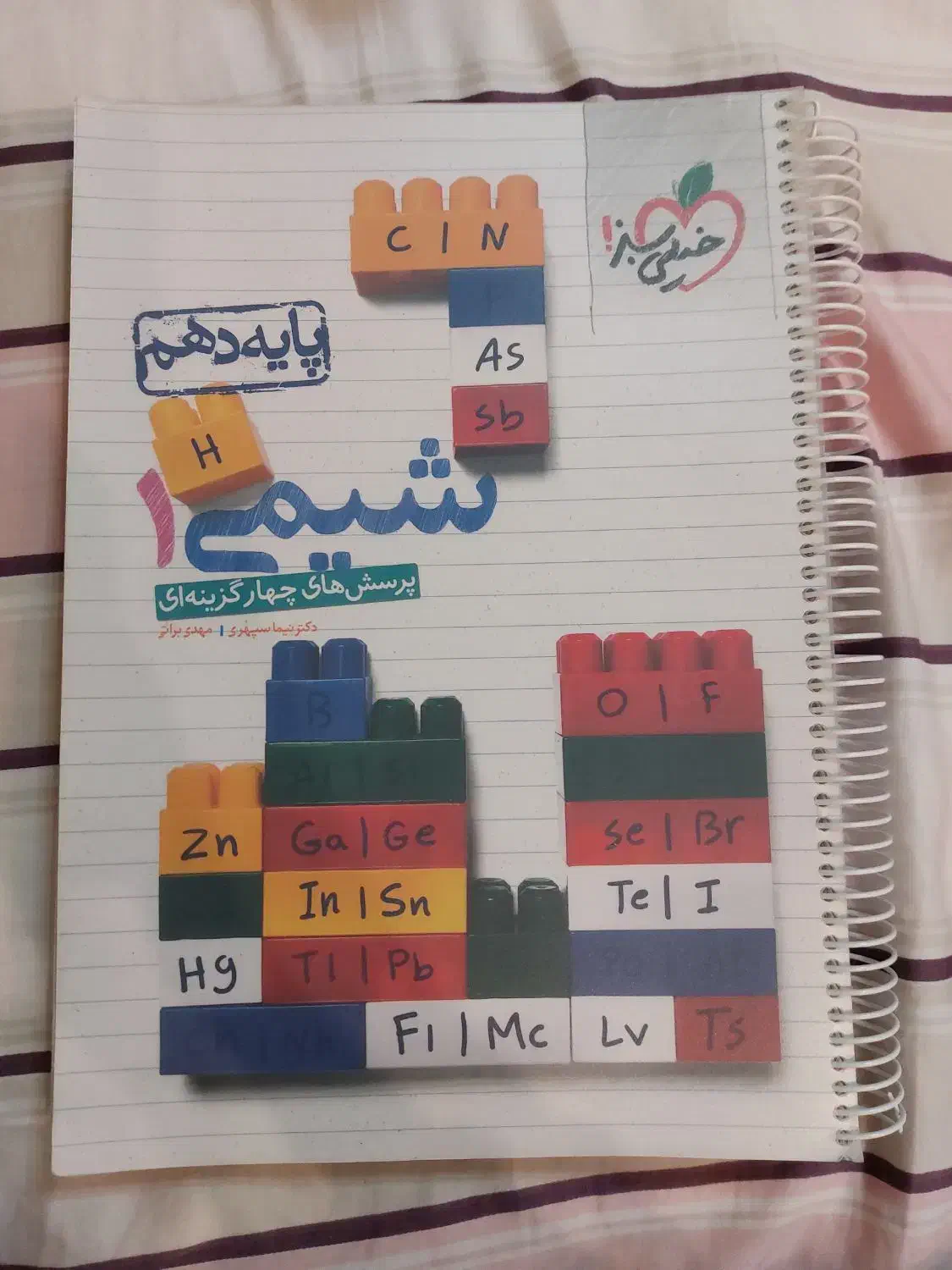 شیمی دهم خیلی سبز|کتاب و مجله آموزشی|تهران, پاسداران|دیوار
